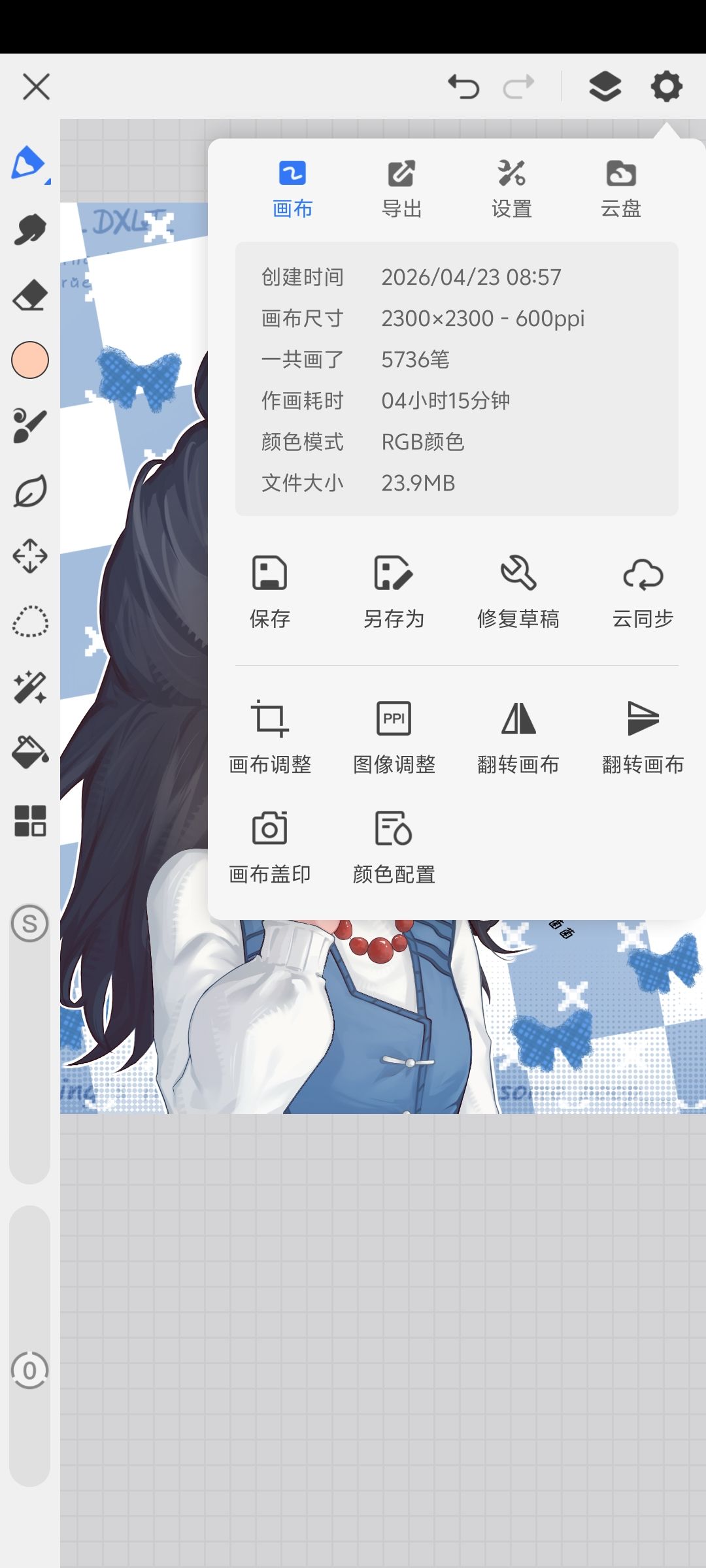 梦核同人 小安废稿 3