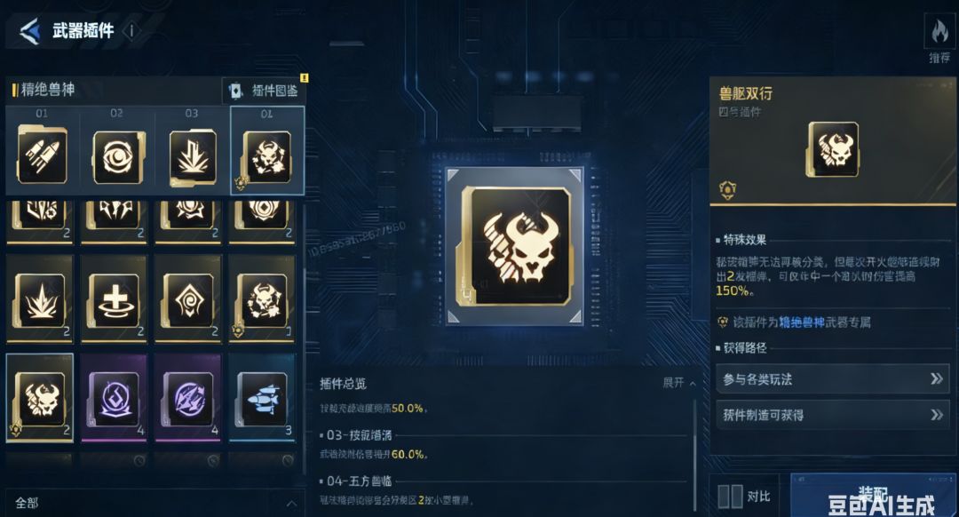 被动是爆头+1子弹 2