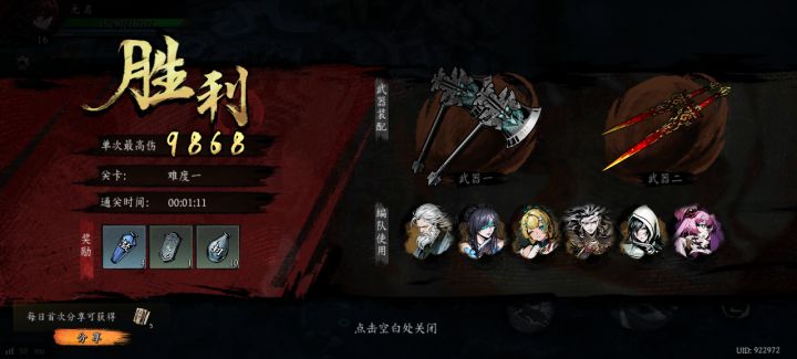 打卡!我的日常闯关!截图
