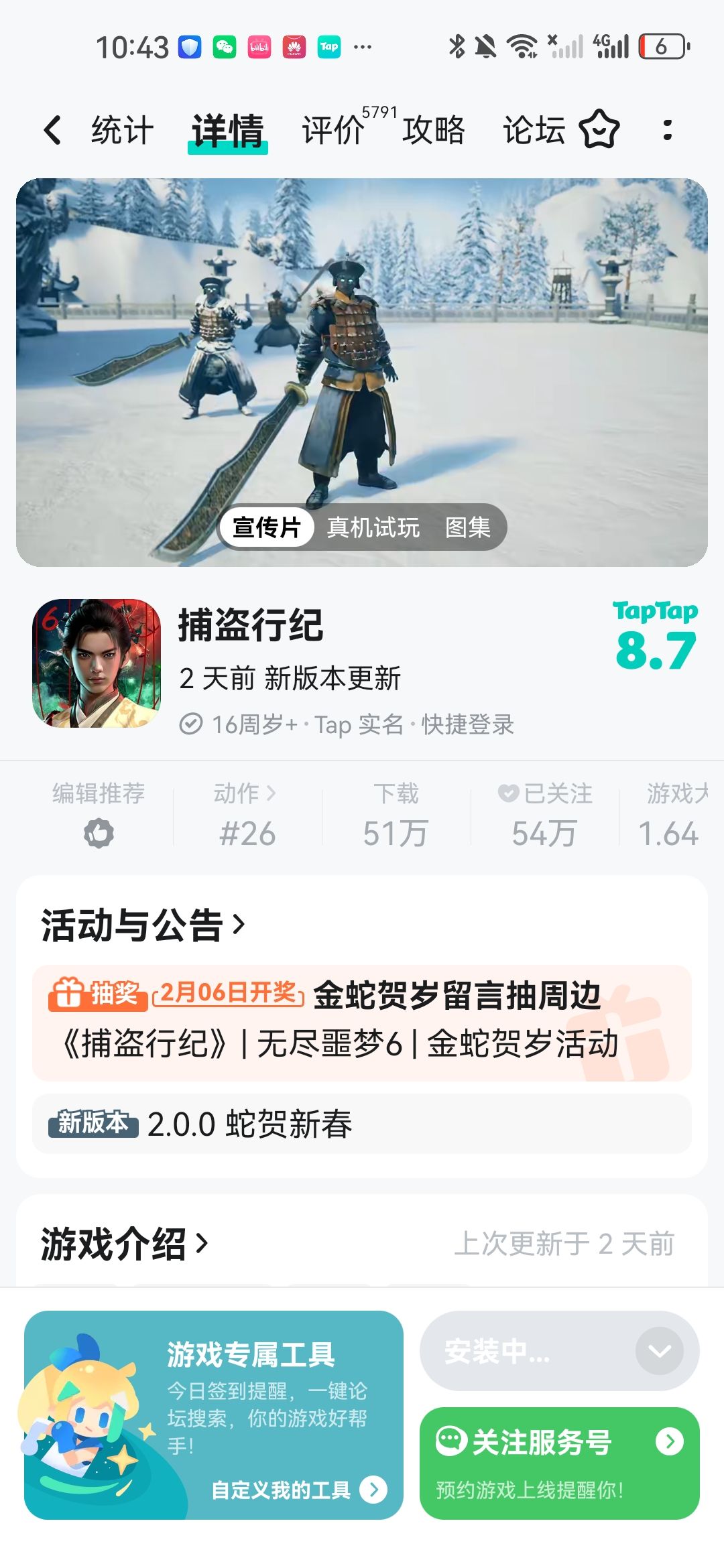 卡死,安装不了 1