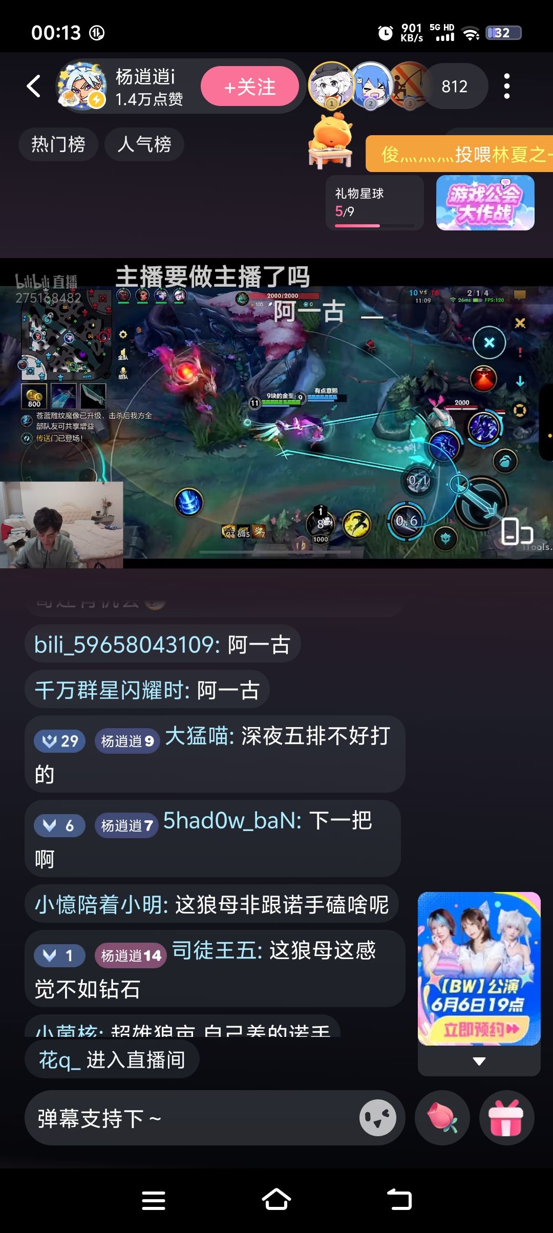 五排截图