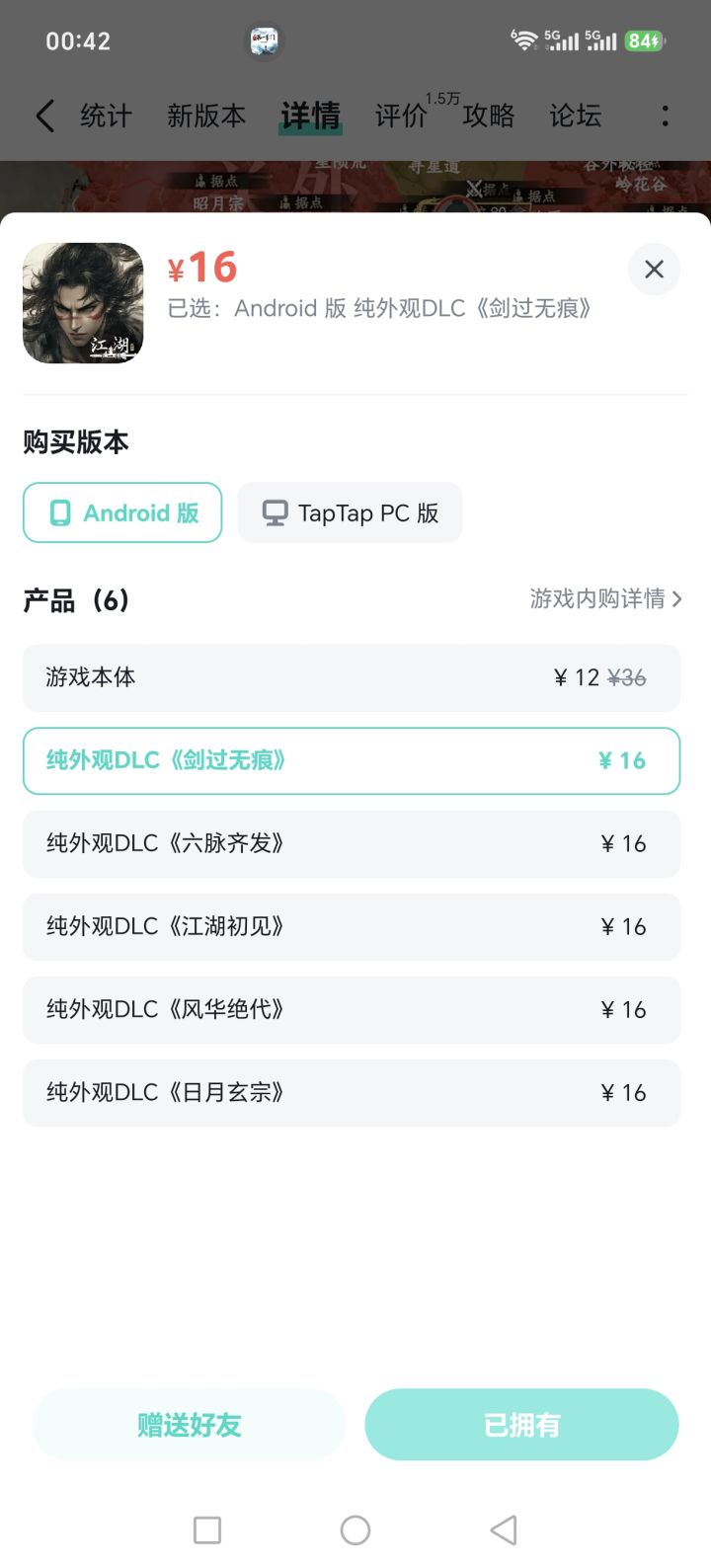 买了外观游戏里捏脸没有截图
