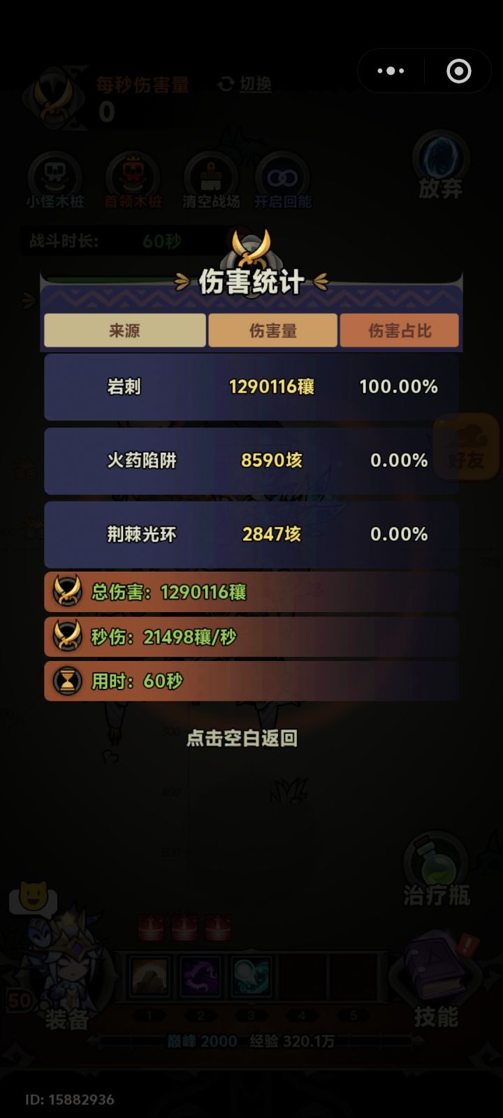 这个赛道,暂时没碰到对手截图