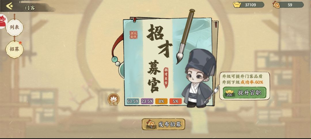 改改这个门客抽奖动画吧!! 1
