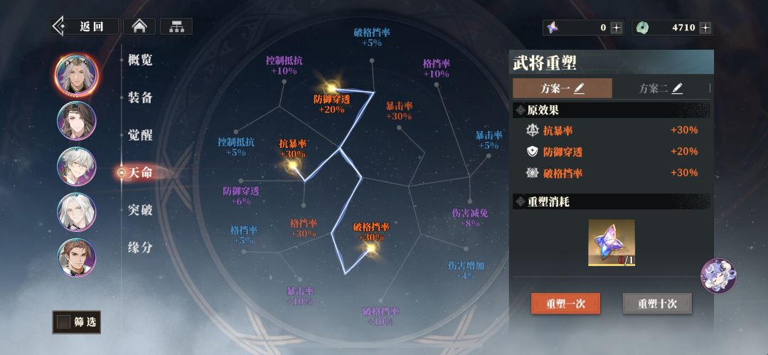 诸葛亮 2