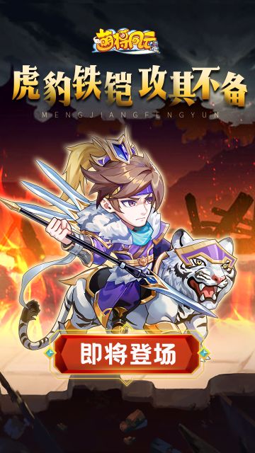 16资质新武将 | 虎豹骑统帅 曹纯 即将登场！