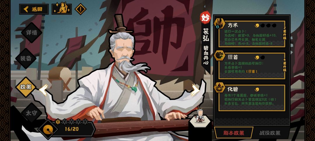 为什么都说苌弘不推荐升星? 1