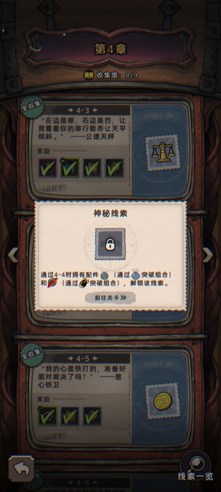 请问这个达成条件的第一个配件是什么截图