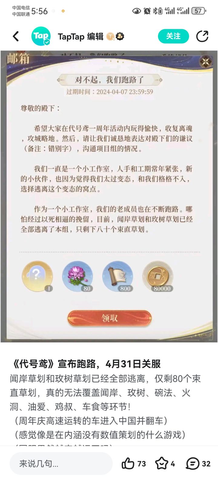 不是,吓死我了截图