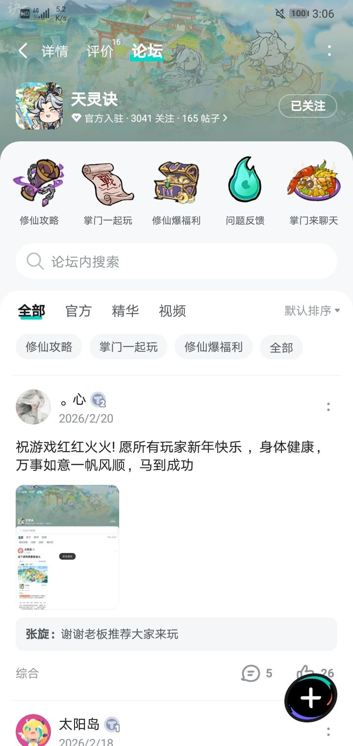 已预约关注 2