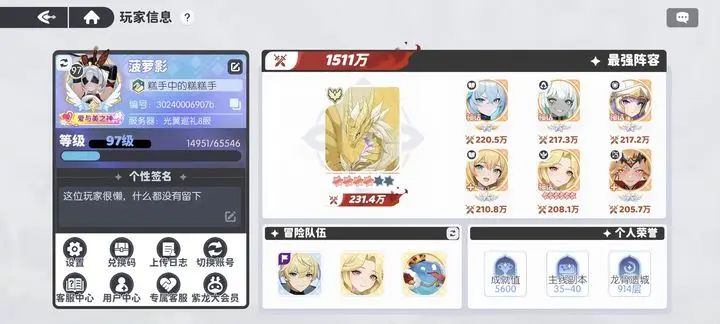 没办法,上线就是这么顶! 6
