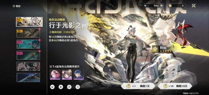 真的开了截图