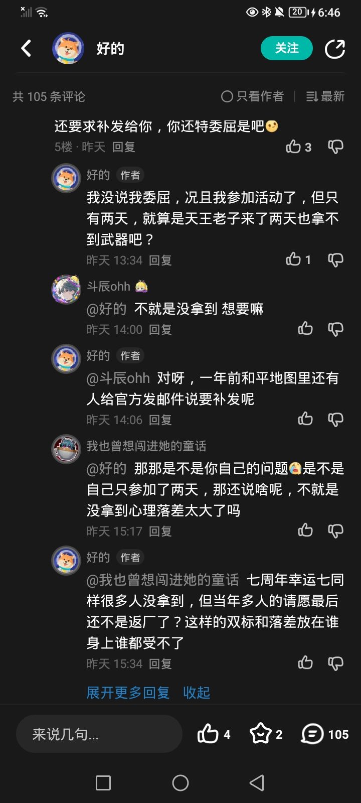听着孩子了解什么是补发？截图