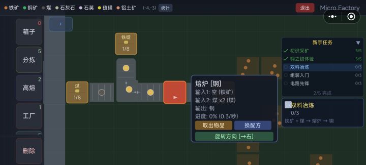 这个怎么熔炼！！🤬🤬🤬截图