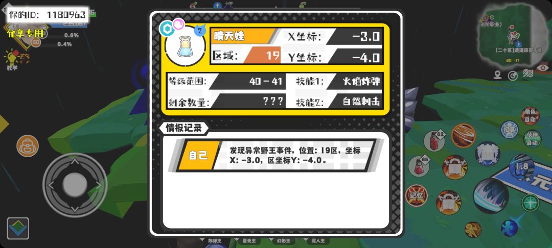 事件分享 1