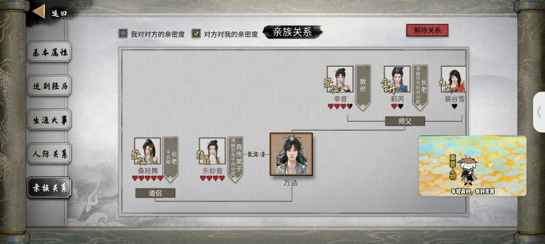 想不到你登仙境也有屈服于做元婴道侣的时候 3