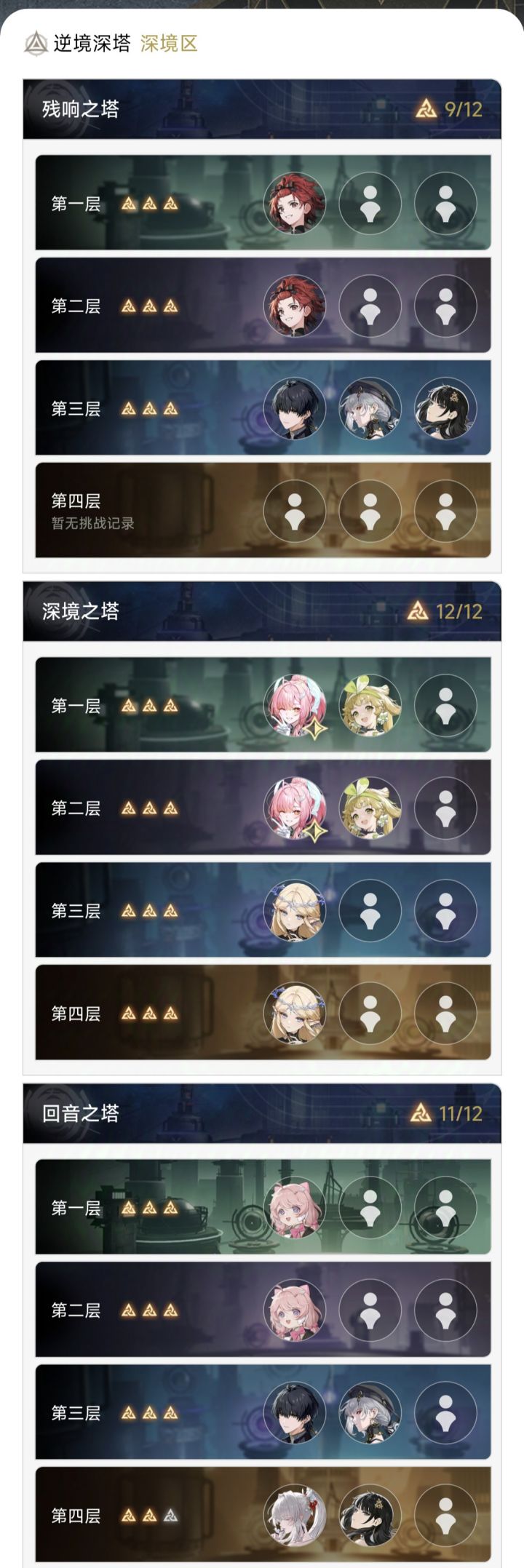 01绯雪肘不过去边塔截图