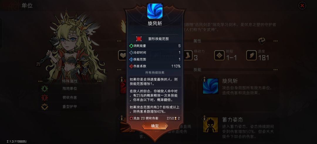 赫莲娜旋风斩把队友刮死了 1