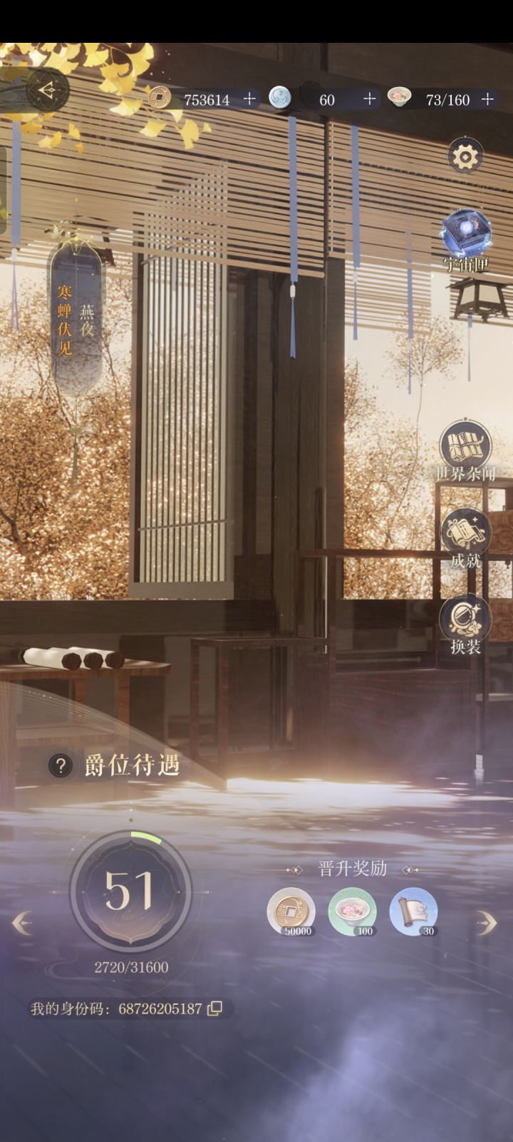 领了衣服，人物不见了截图