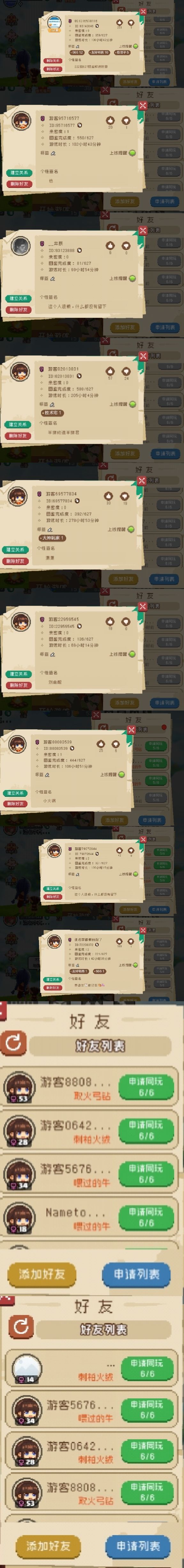 2月14号像素时代游戏记录 3