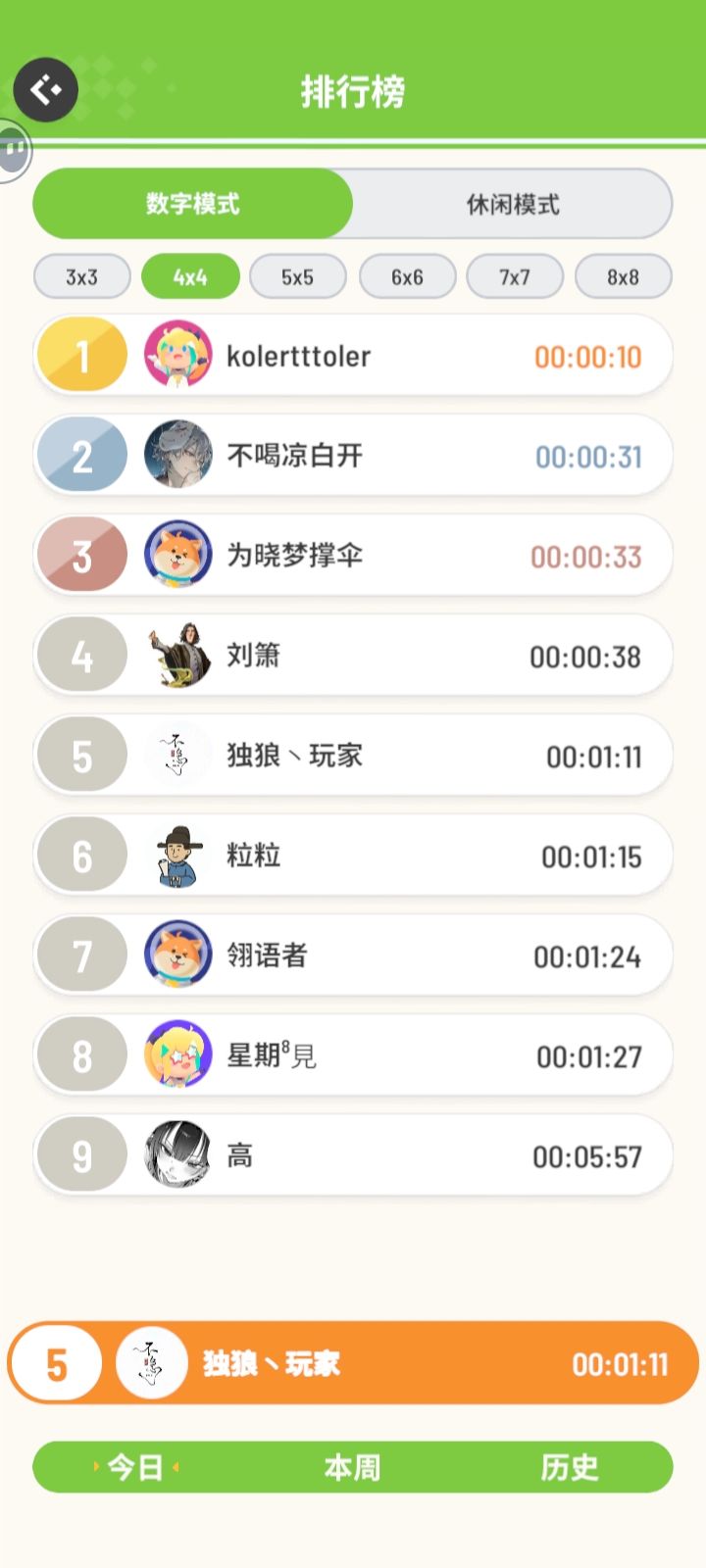 华容道 2