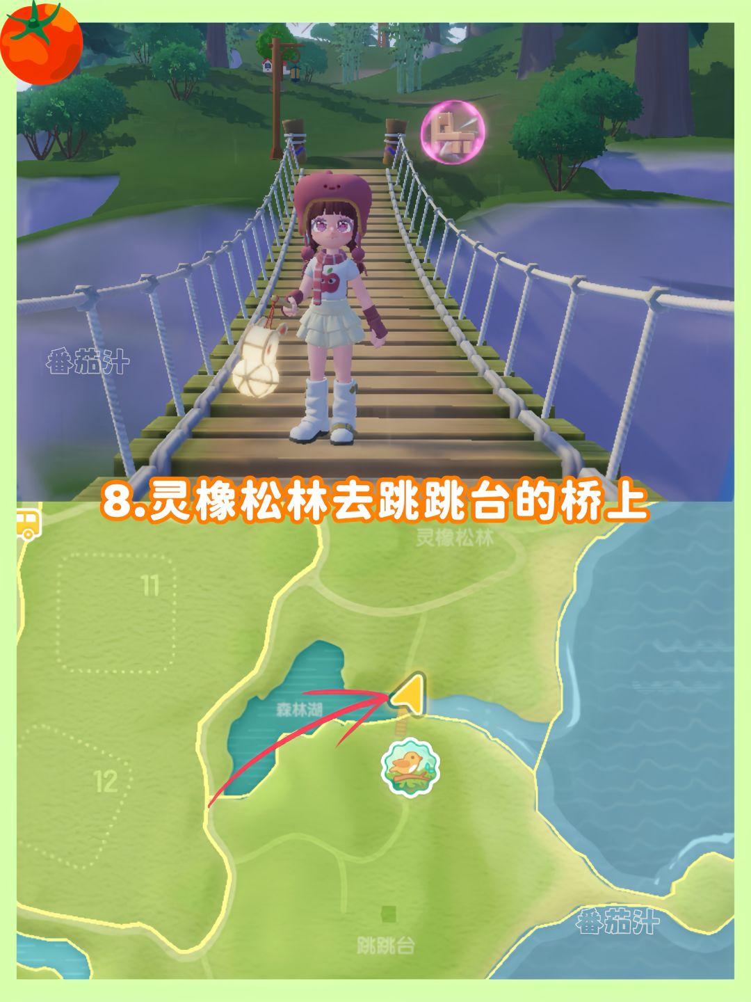 心动小镇 8.9-8.15粉色泡泡拼图位置攻略 10