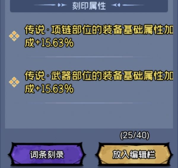 勇者逃脱搬砖小技巧,每天都能搬 2