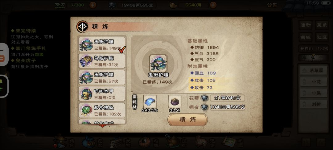400泥334攻两免腰带😃 2