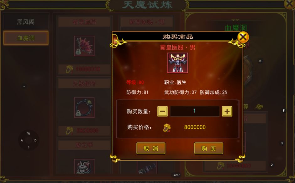 热血江湖手游血魔洞 3