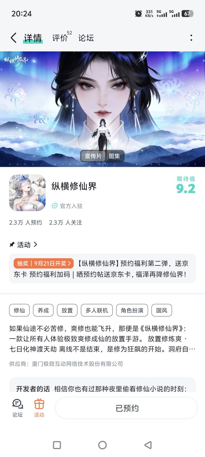 期待上线截图