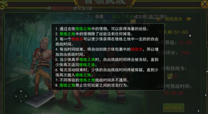 热血江湖手游更新内容爆炸来袭截图