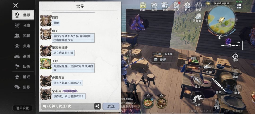 外挂满天飞。 1