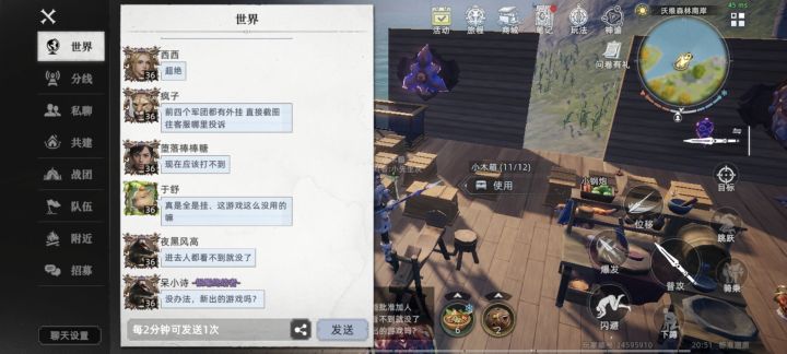 外挂满天飞。截图