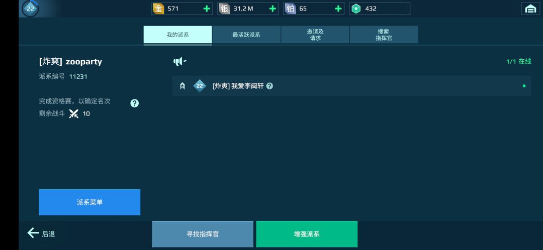 有没有来我派系的 2