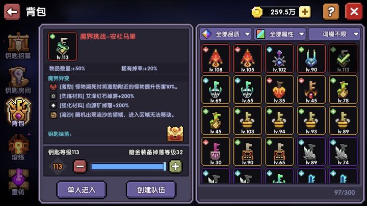 疯藤游侠,小秘境过了100,但武器才四星,想提升魂珠等级到一级,除了抽武器分解外,是不是只有在商店刷新魔界挑战-安杜拉里的钥匙刷碎片才行呢?截图