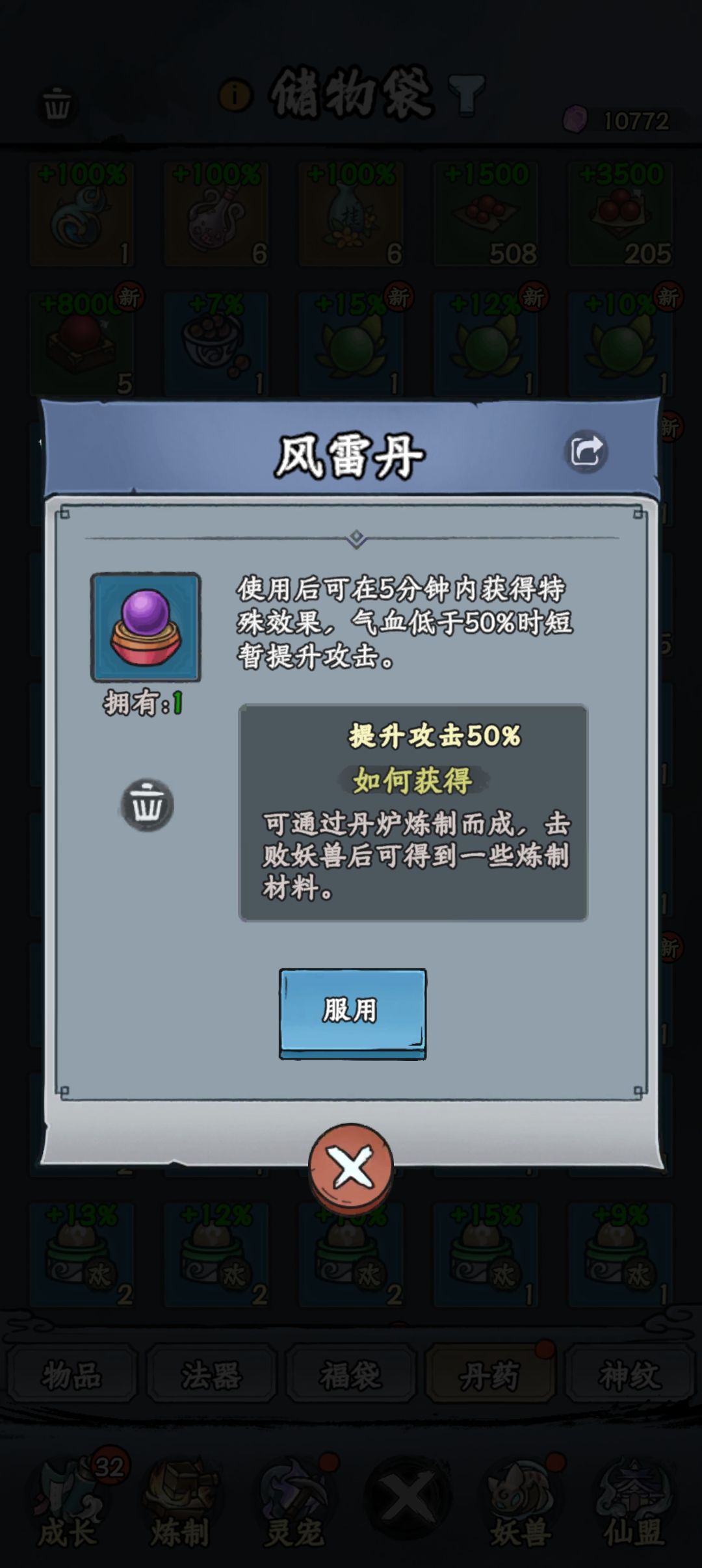 【丹道盛会·炉中造化】 1