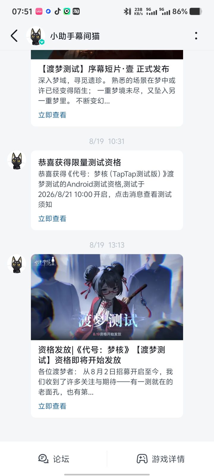 真不错啊真不错截图