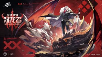 学院风尚丨昂热·弑龙者