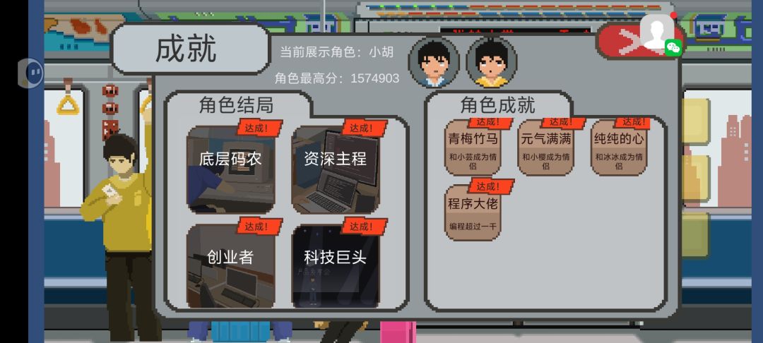 全结局满意离 1