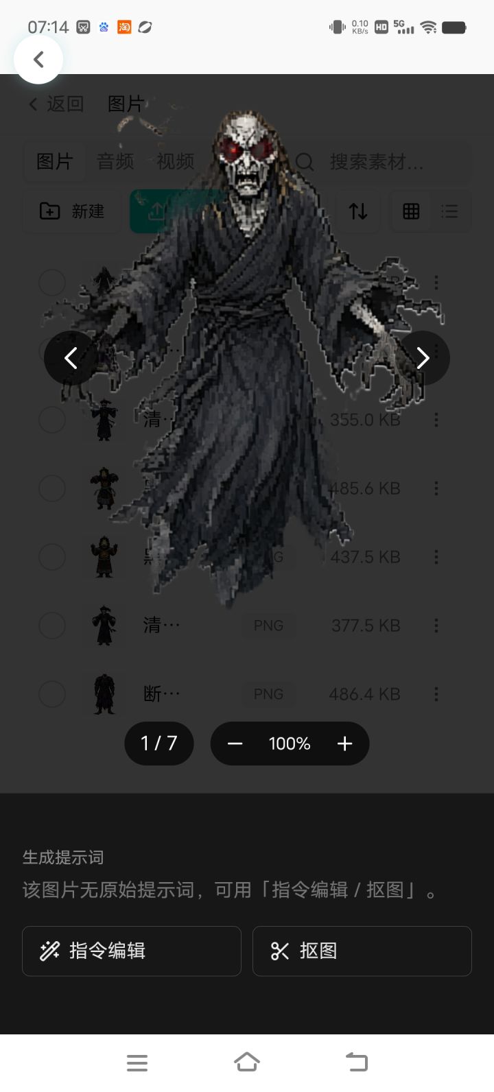 终于要走美术,强化界面和ui,全部都得换截图
