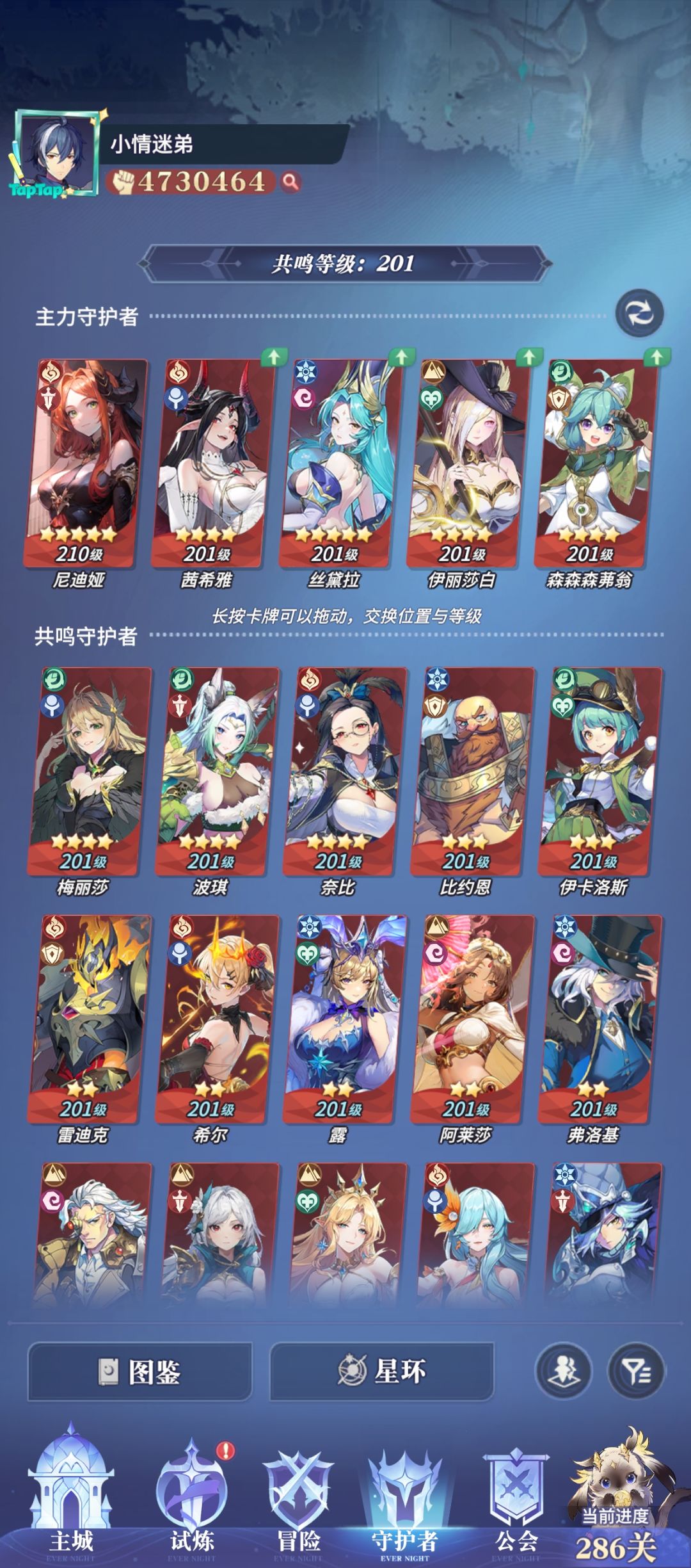 零氪打开第九天 2