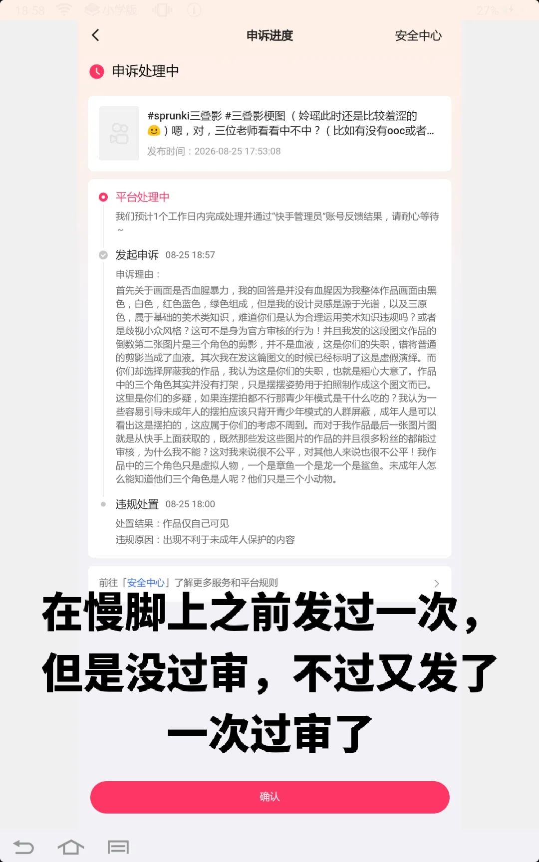 spr三叠影三人组梗图,自行避雷 5