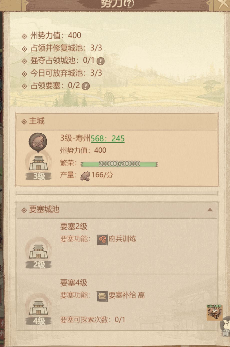 攻克要塞玩法总结 3