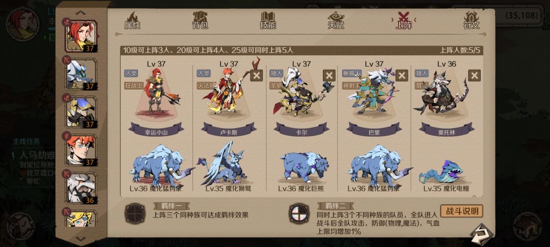 #时间之钥最佳阵容截图