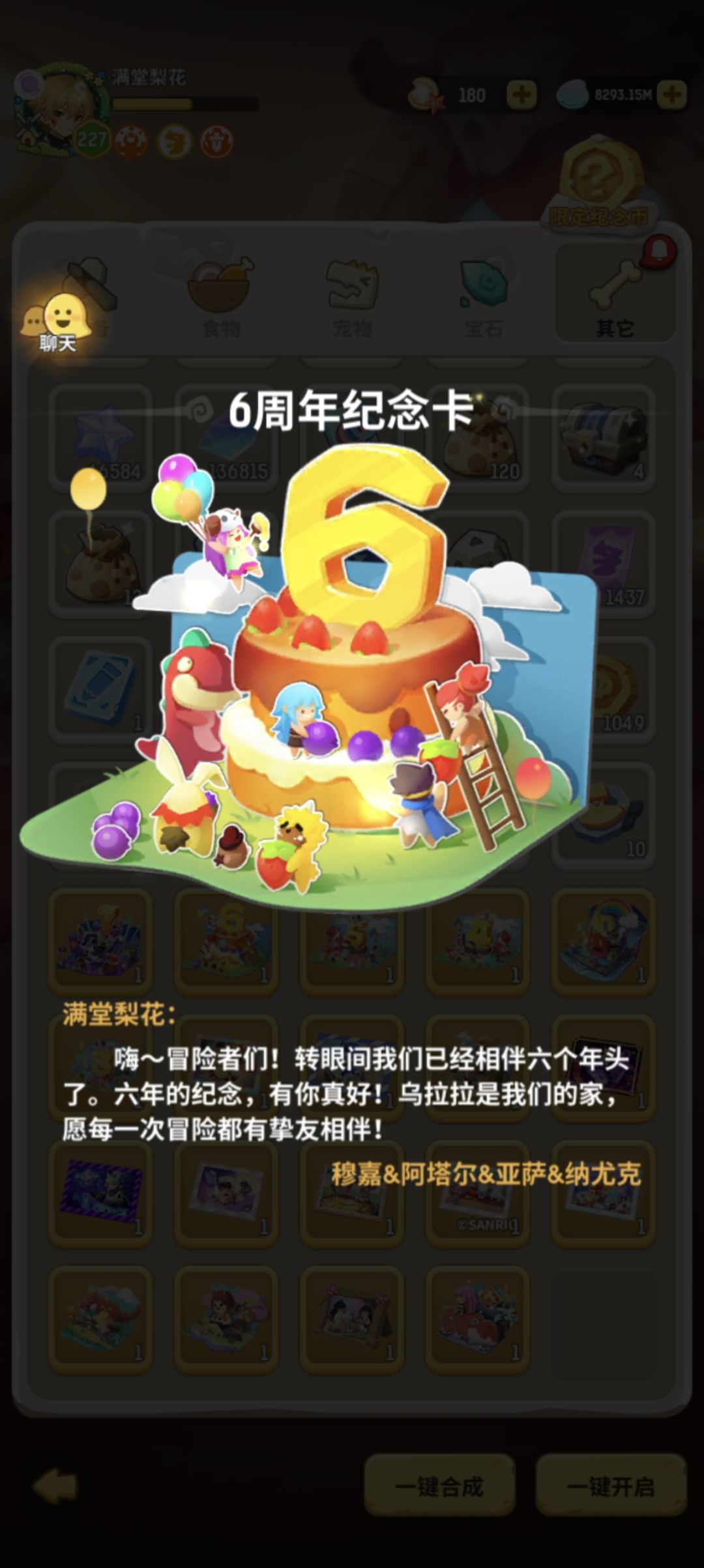纪念卡缺少的请补充一下 18