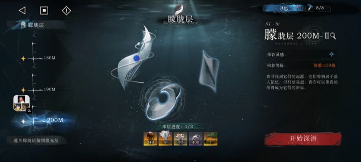 求求配队打不过去截图