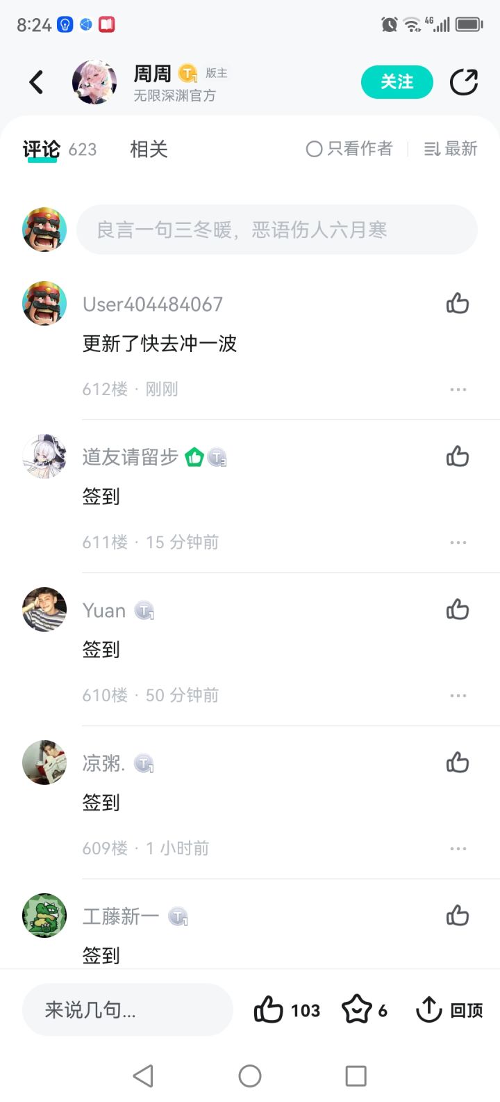 新皮肤截图