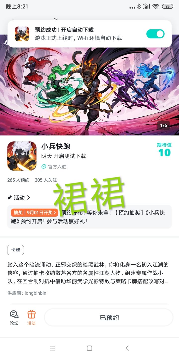 期待游戏越来越好截图