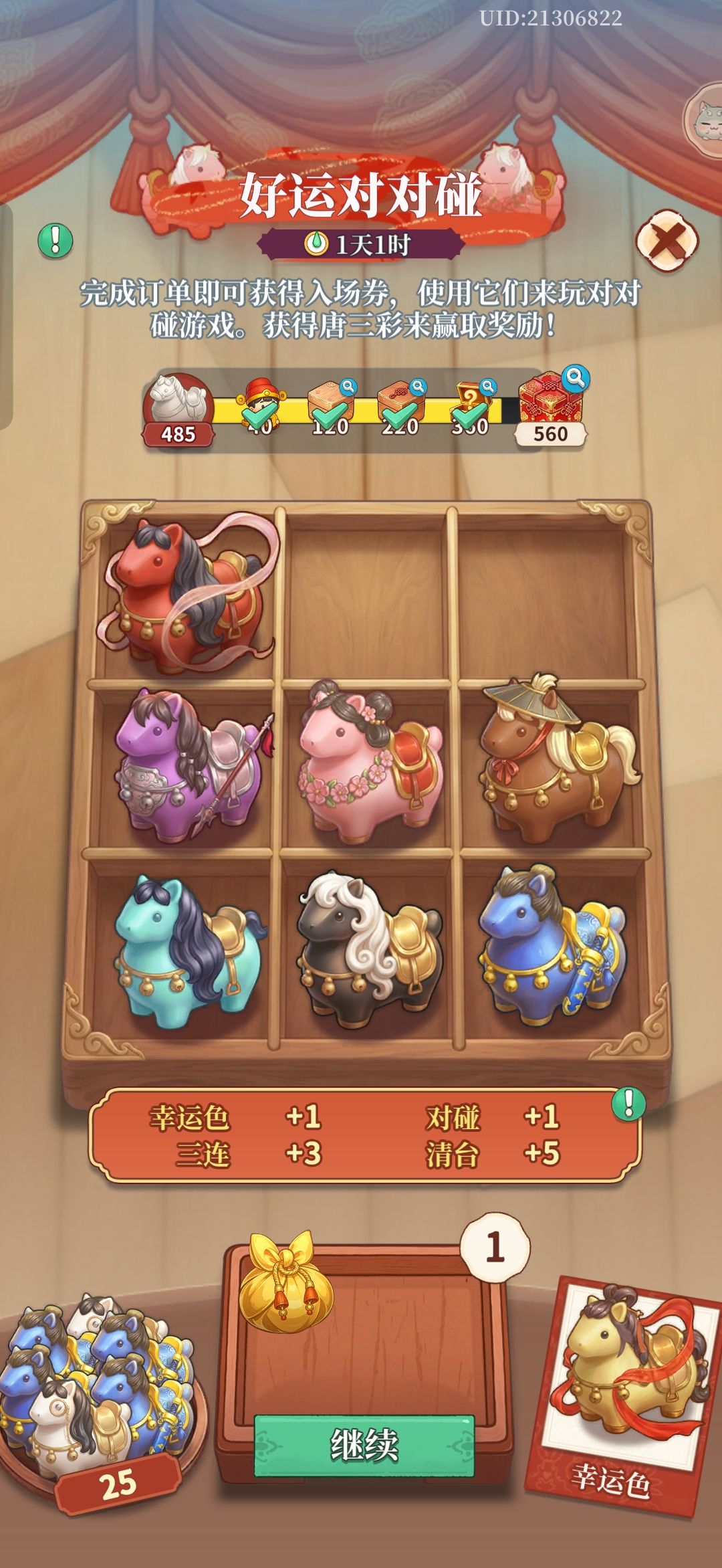 清台了! 1