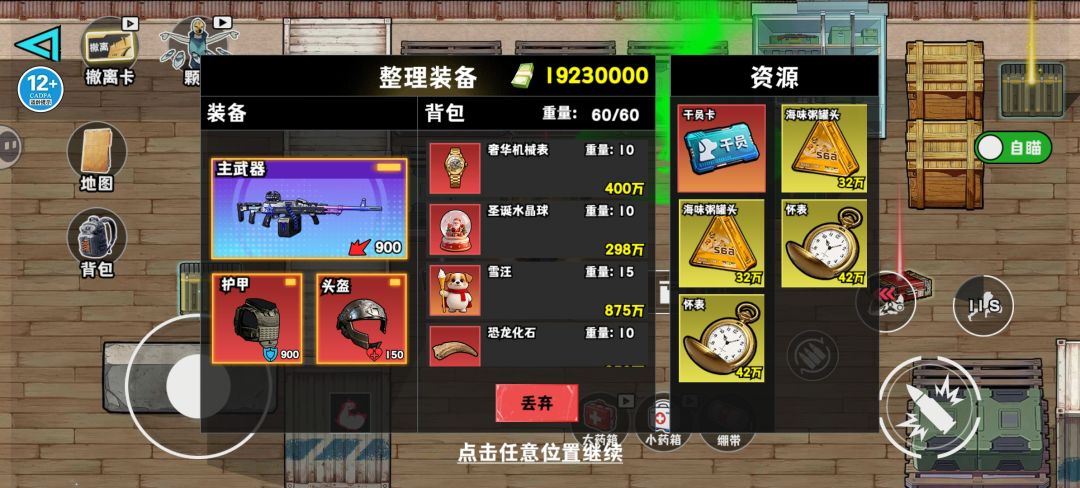 卡牌大师危机 1
